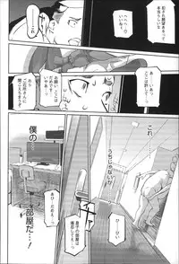 [Clone Ningen] Mitsubo no Kokuhaku - Confession de miel mère