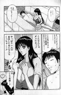 [Nagashima Chousuke] Pururun Seminar 1