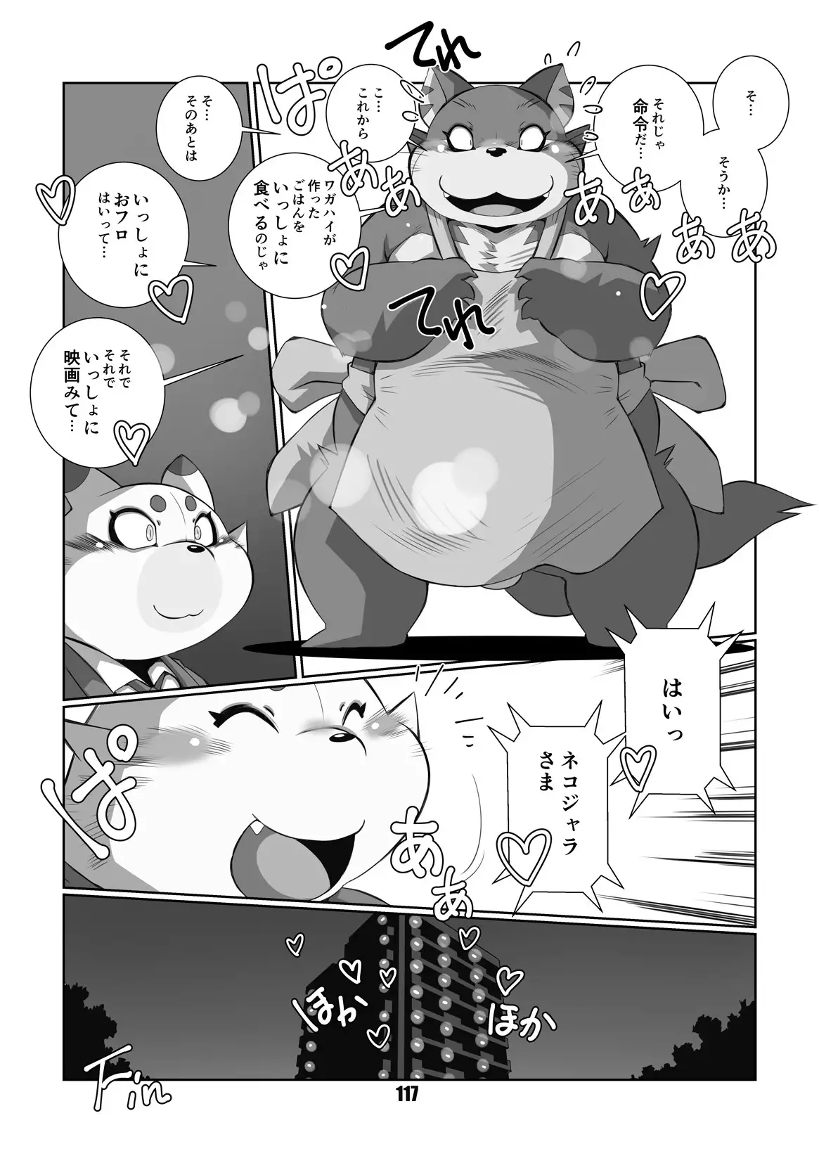 Mochikko Club vol. 4