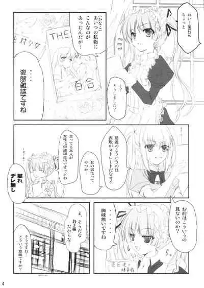 Maid no Arikata