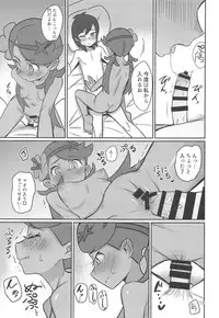 ALOLA NIGHT