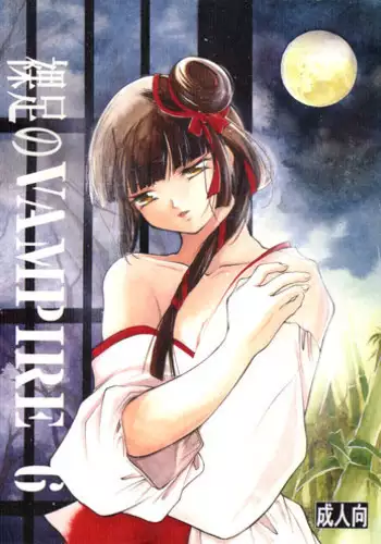 Ryuuka Karano Sanran | 龙化产卵