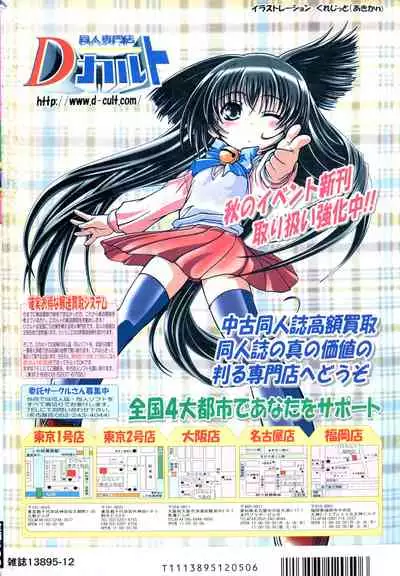 COMIC Minimon Vol. 10