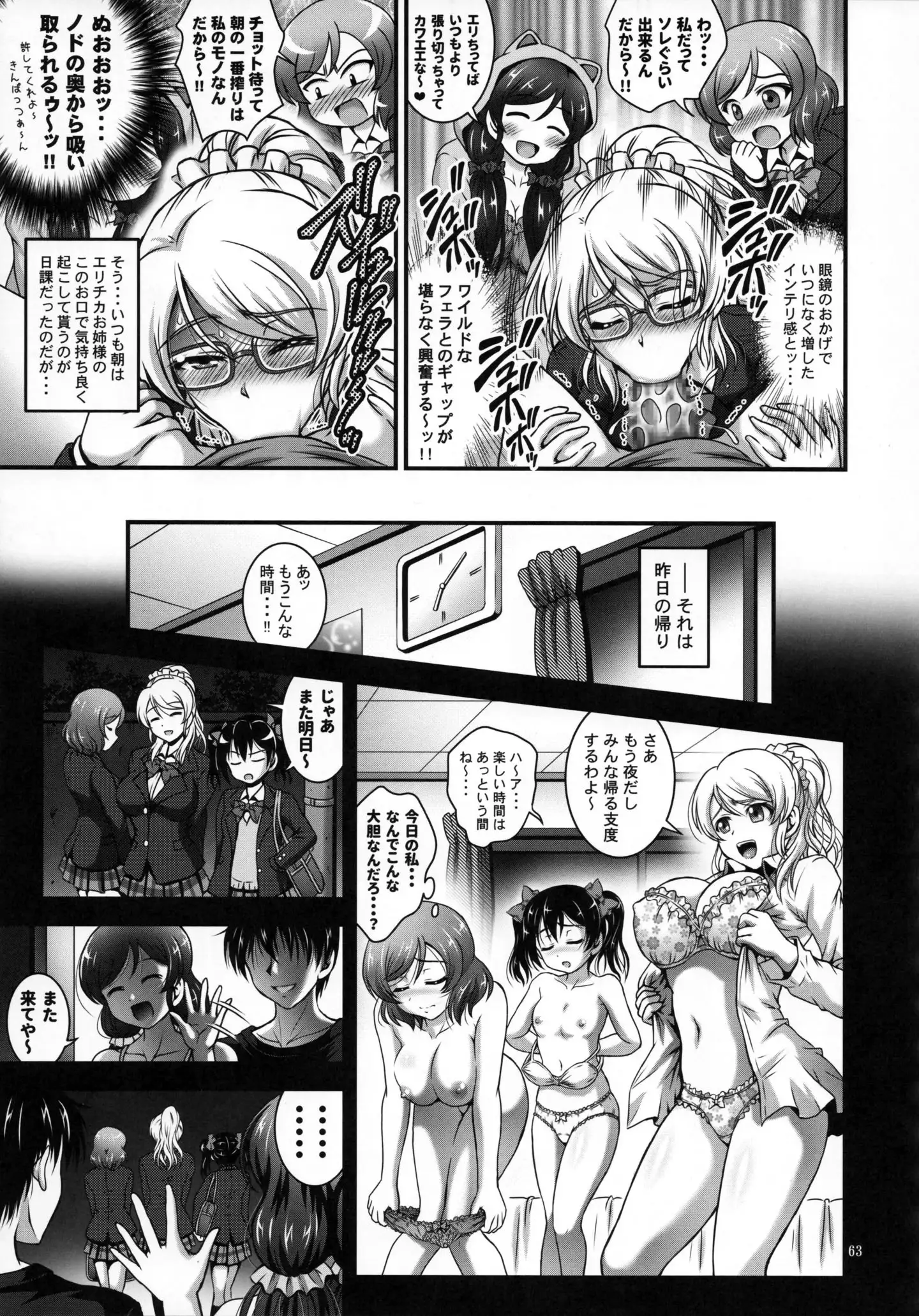 Ore Yome Saimin Soushuuhen + alpha