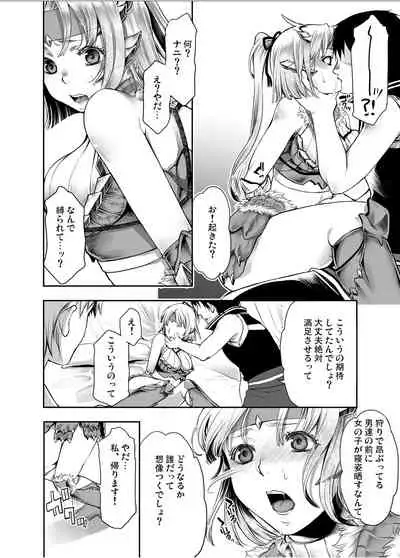 [Laikaloid (Kamitani)] Shuryou Shippai - Quest Failed (Monster Hunter) [Digital]