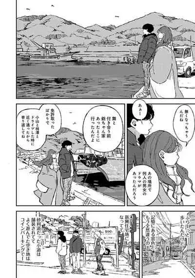COMIC Ananga Ranga Vol. 78