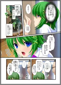[Beel ze bub] Jitaku Keibiin ~Ureta Miboujin Katsuragi Shouko Hen~ [Digital]