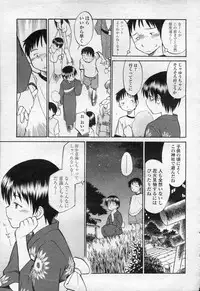 COMIC Momohime 2003-09