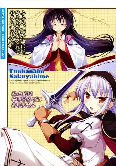 [Lillian] Twinkle☆Crusaders Passion Star Stream Visual Fanbook [Kannagi rei･kotamaru]