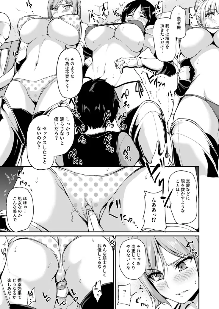 Isekai Harem Monogatari 3 - Tales of Harem 3-3.5