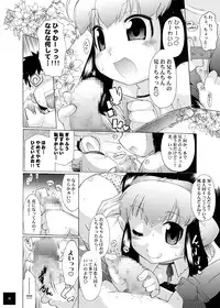 [POISON BLUES (Deshima Shin)] ユメごこちTOR (Original)
