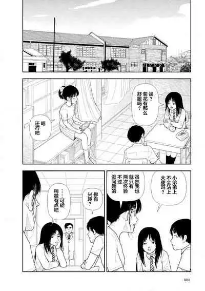 【yamamoto naoki】bunkou no hitotachi2