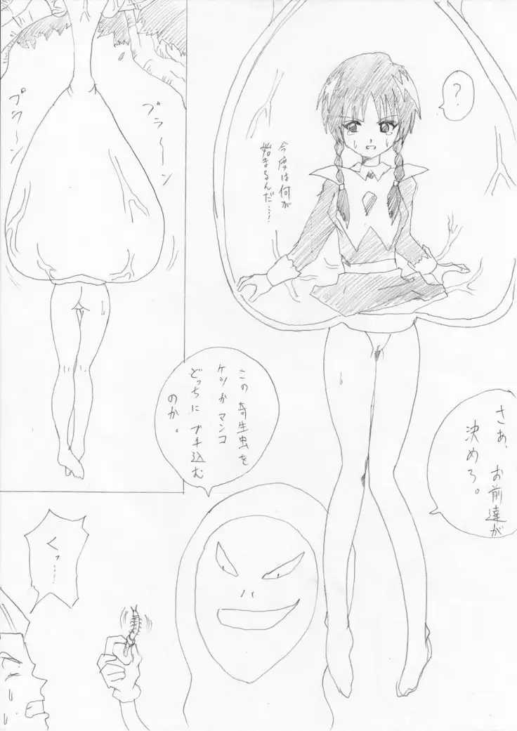 G3 Hizou File 05