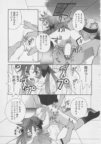 [Saku Yukizou] Yume no Youna