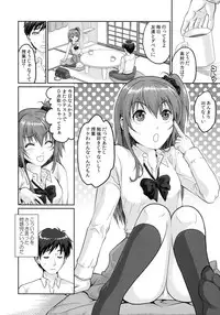 (C90) [Kuributon (Sakura Mafumi)] JK complex