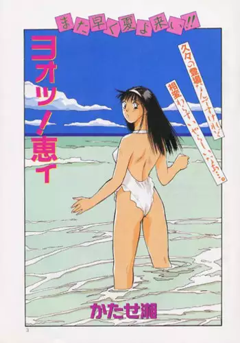 男の娘だって穴でイける!!