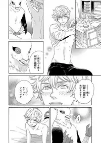 [Kuju Siam] Senpai ni Mayu to Ore