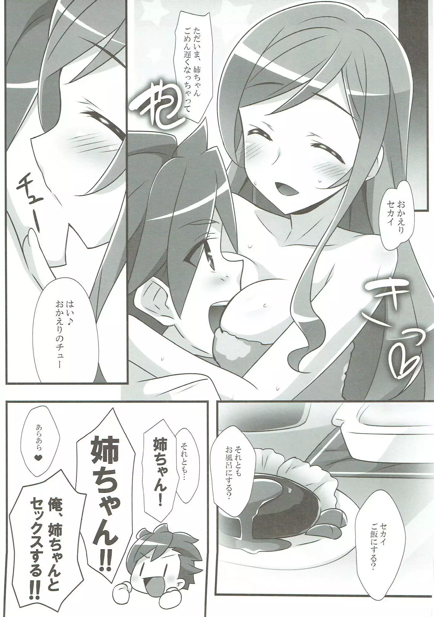 GIRLS FIGHT