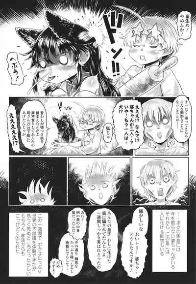 Kokyou no Tama Baa-sama