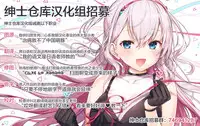 Unicorn, Oyome-san Ganbaru 1