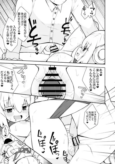 Rise no Kowakuma no Manga