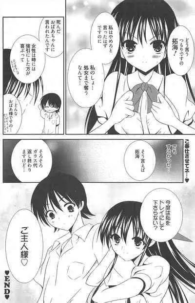 Manga Bangaichi 2011-09