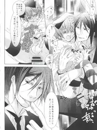 (C80) [Chocolate Macaron (Yoshizawa Vanilla)] Chimerique Blue (Black Butler)