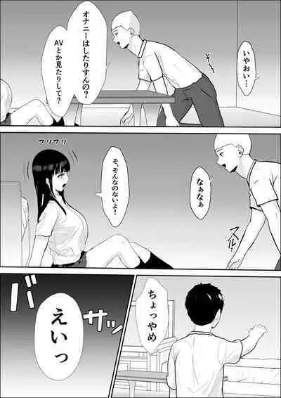 Kyoumi no Mukougawa