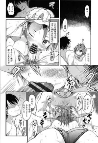 [Higenamuchi] Otome Kuzushi