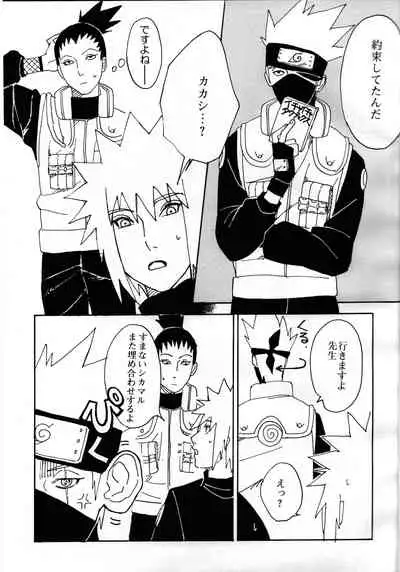 Ore no Sensei.