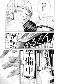 [Nohara Hiromi] Suhadateki Bishoujo 1 -Watashino Himitsu mitaihen-
