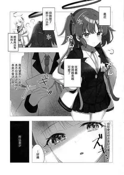 Hanshou, Kuukyona Monologue