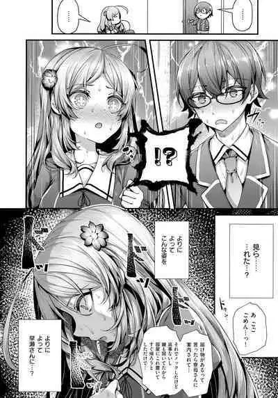 Namaiki Love Hole + Melonbooks Kounyu Tokuten + Toranoana Kounyu Tokuten