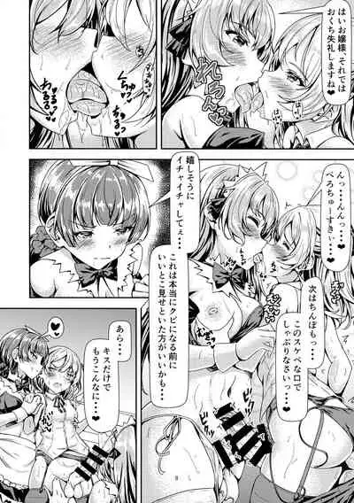 (C99) [Hotel St. Croix (sankurowa)] Futanari Ojyosama Sandwich