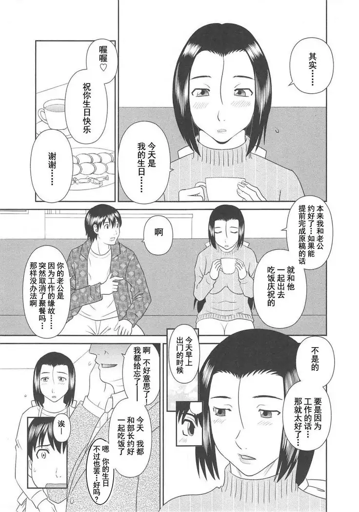 Gokuraku Ladies Koukotsu Hen - Paradise Ladies
