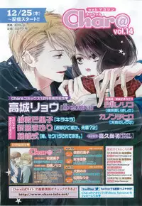 Chara 2015-02