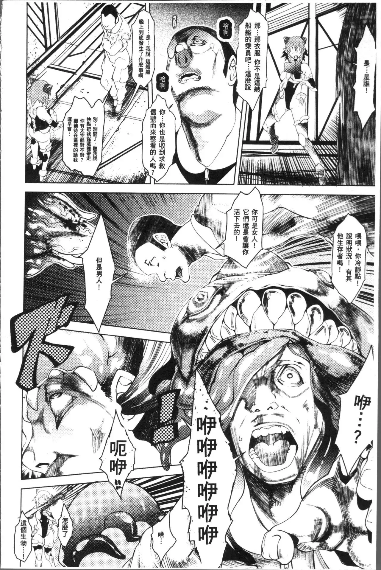 Ajin Bokujyo
