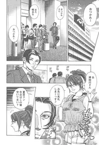 [Tomizawa Jun] Amakuchi Knight 02