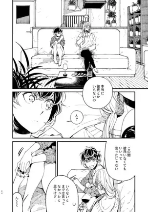 戸惑い