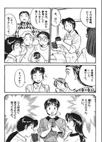 [Hotta Kei] Sannin kara Hajimeyou 4