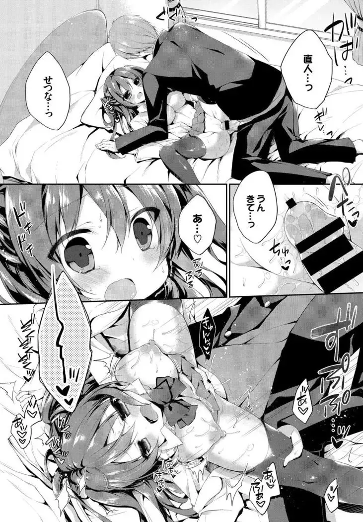 Kono Haru, Kanojo to Issho ni Sotsugyou Shimashita ~Hatsu Ecchi Hen~