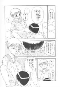 [Sudou Ruku] Torikohime - Princess in Prison