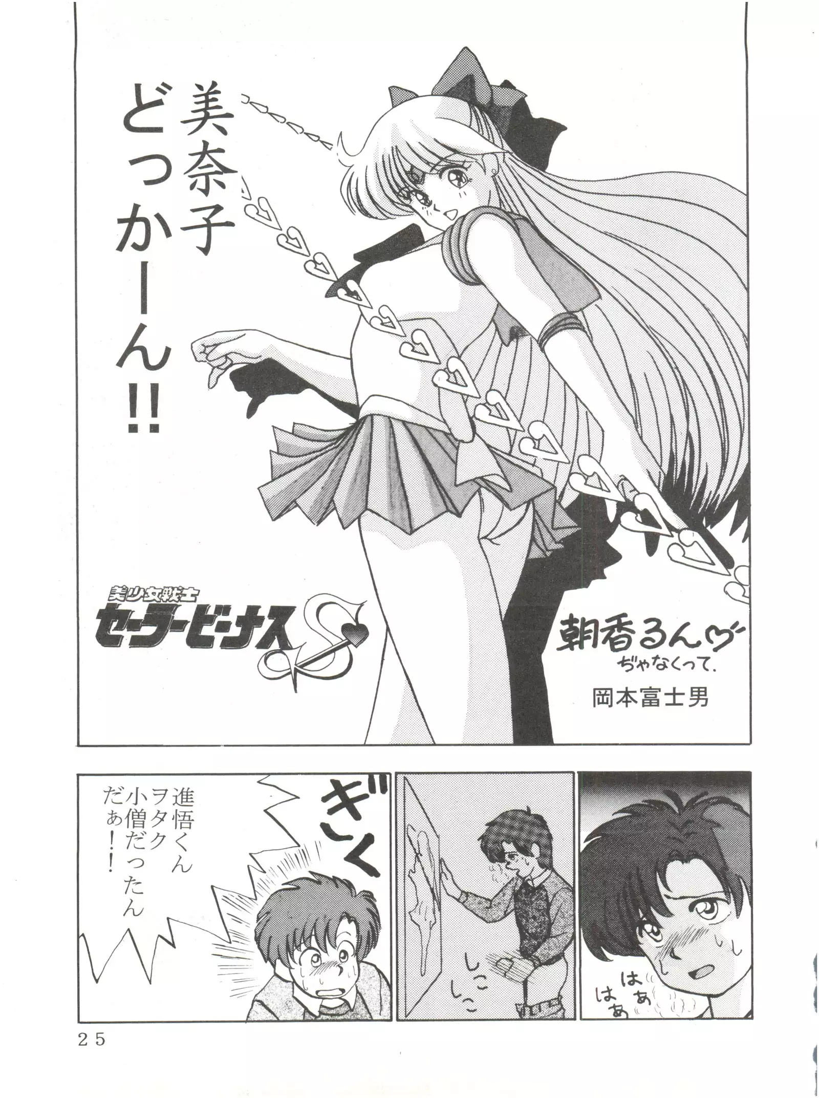 Animedorei