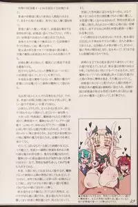(C90) [Kurobinega (Kenkou Cross)] Mamono Musume Zukan II ~Monster Girl Encyclopedia II~