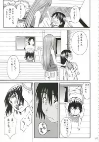 (C70) [House of Karsea (Shouji)] PRETTY NEIGHBOR&! Soushuuhen (Yotsubato!)