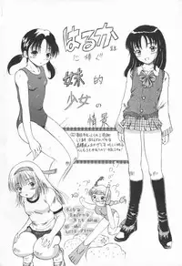 [Nishimura Haruka] Puku Puku Ranmai