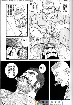 Kimi yo Shiru ya Minami no Goku Ch. 31-45