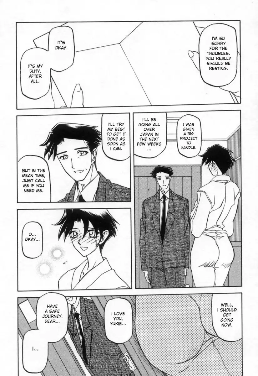 Suna no Kusari Vol2 - Ch16
