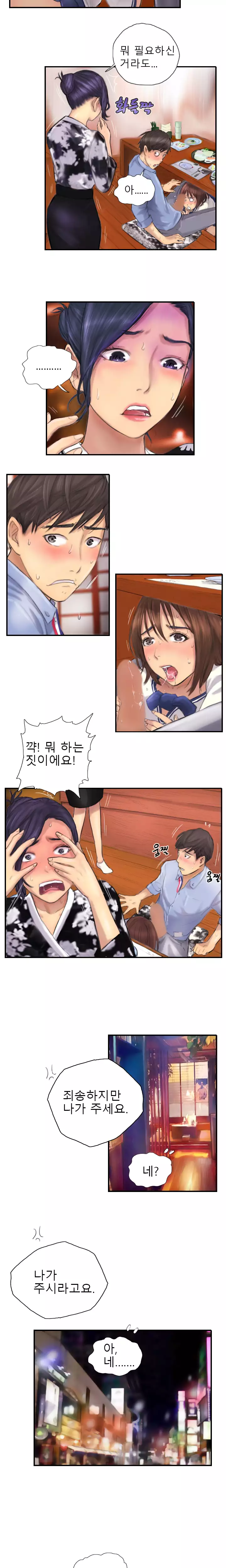 New Face Ch.1-19