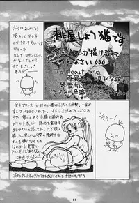 (C55) [Tsurikichi Doumei (Various)] Nan Demo-R Yume Shinan (Various)